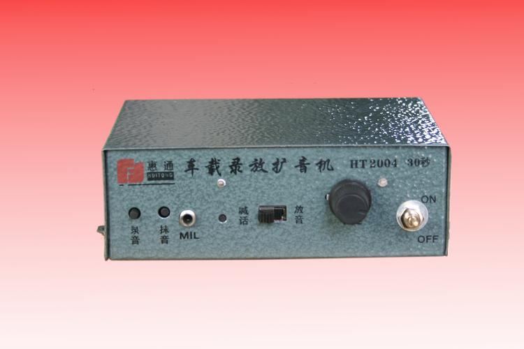 任丘市惠通电子厂扩音机产品信息与移动通信设备销售